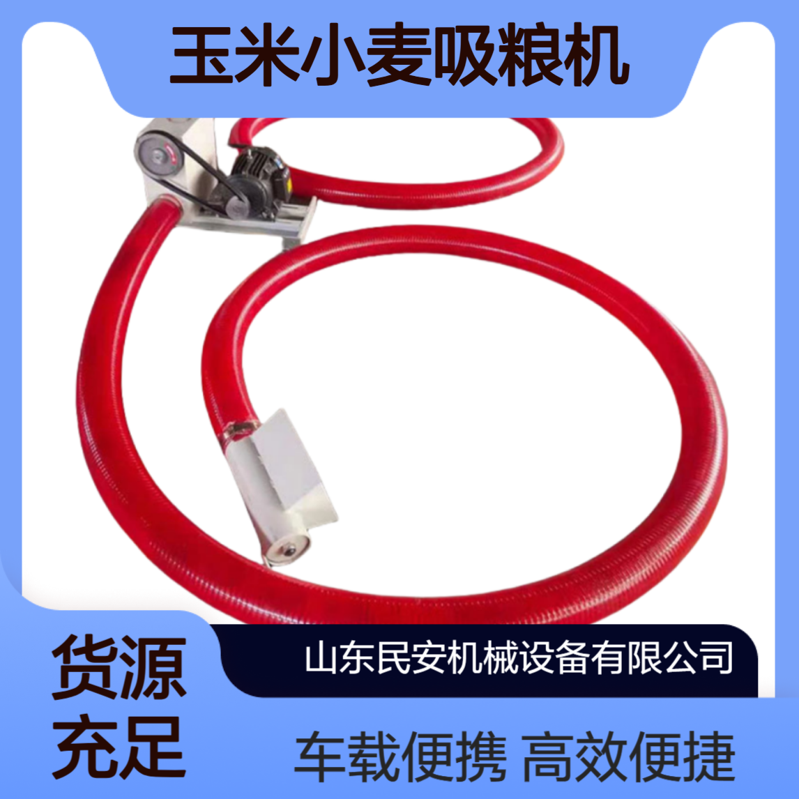 玉米小麦吸粮机 牛筋软管车载抽粮食机锯末干粉颗粒便携式吸料机