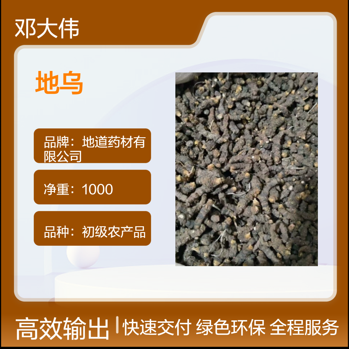 原色地乌产地供应 散装 初级农产品 阴凉干燥保存 原药材 防潮防蛀