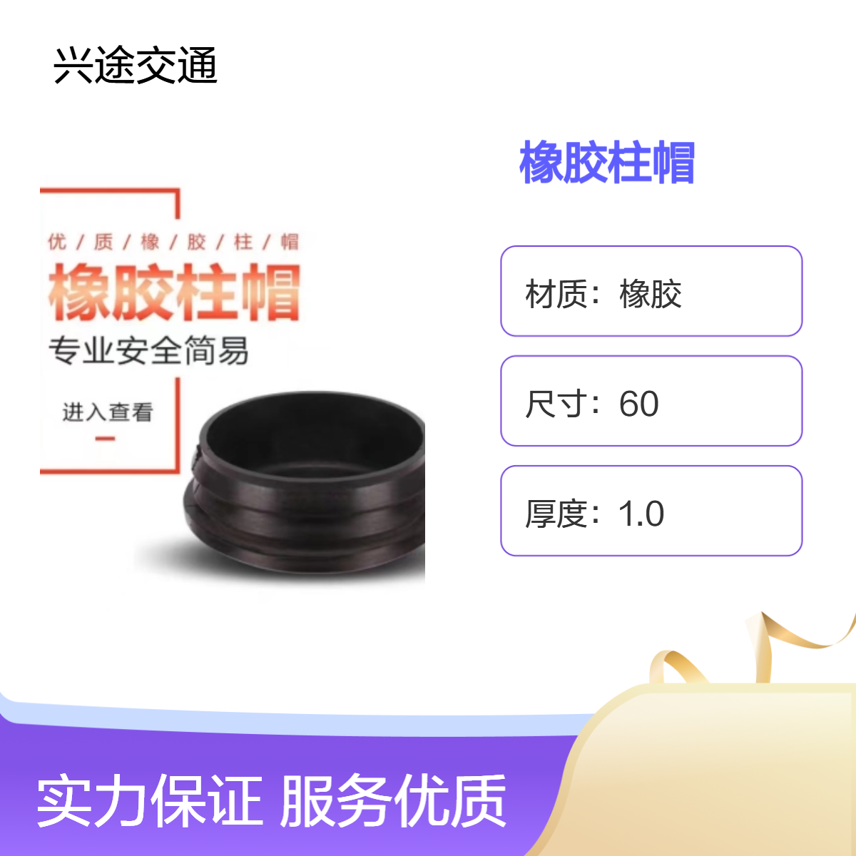 橡胶89圆形柱帽 银灰色反光标记 114高速护栏柱帽头 4类反光膜圆柱形