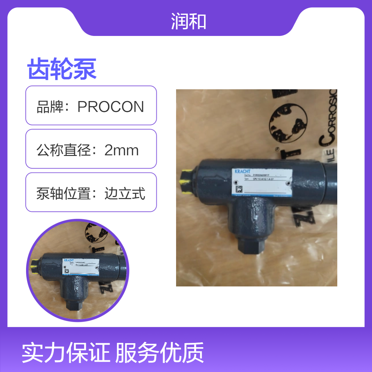 德国KRACHT齿轮泵 耐腐蚀电动多级叶轮泵 低温运行