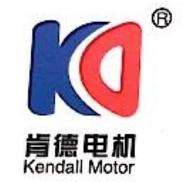 江苏肯德电机有限公司