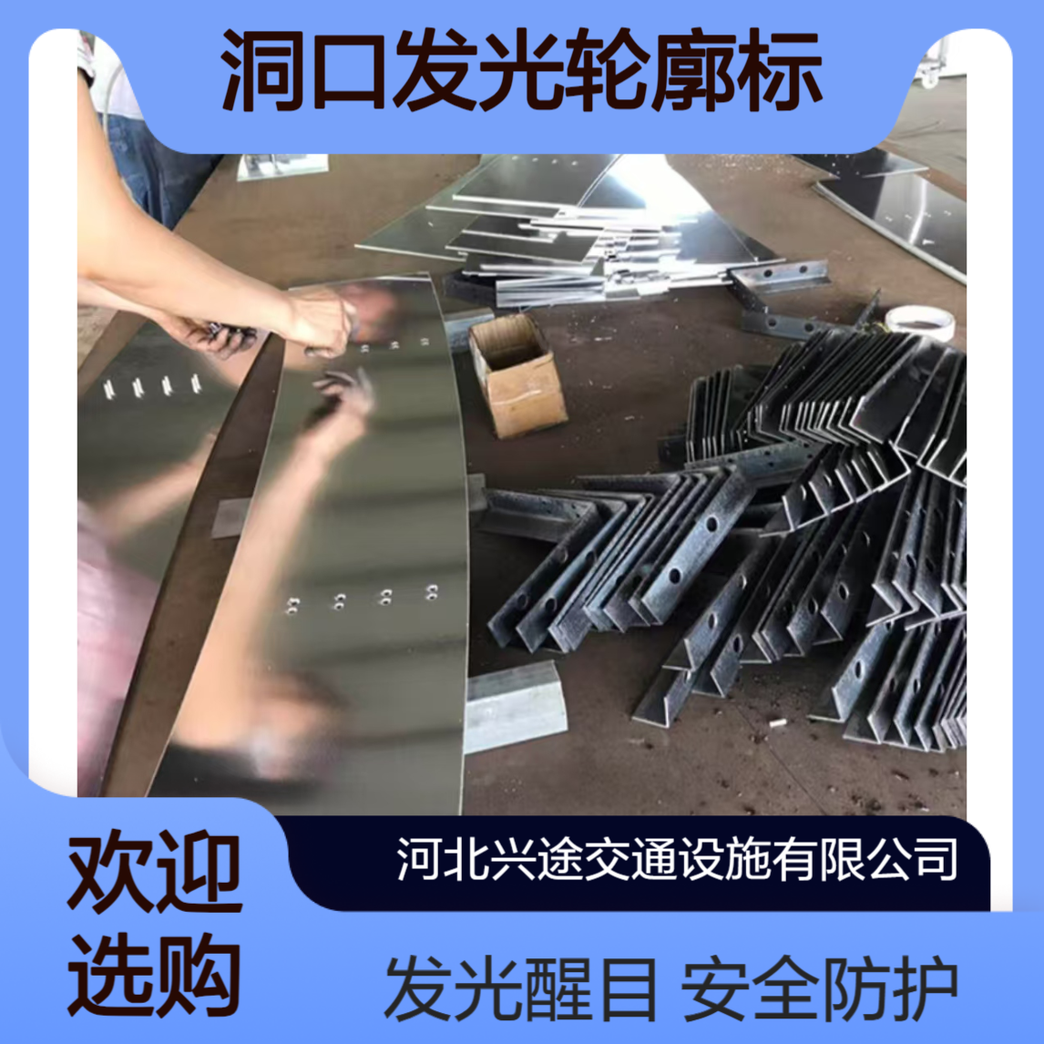 隧道反光环1000*200*2.0国道洞口发光轮廓标 弧形轮廓带顶部彩色环