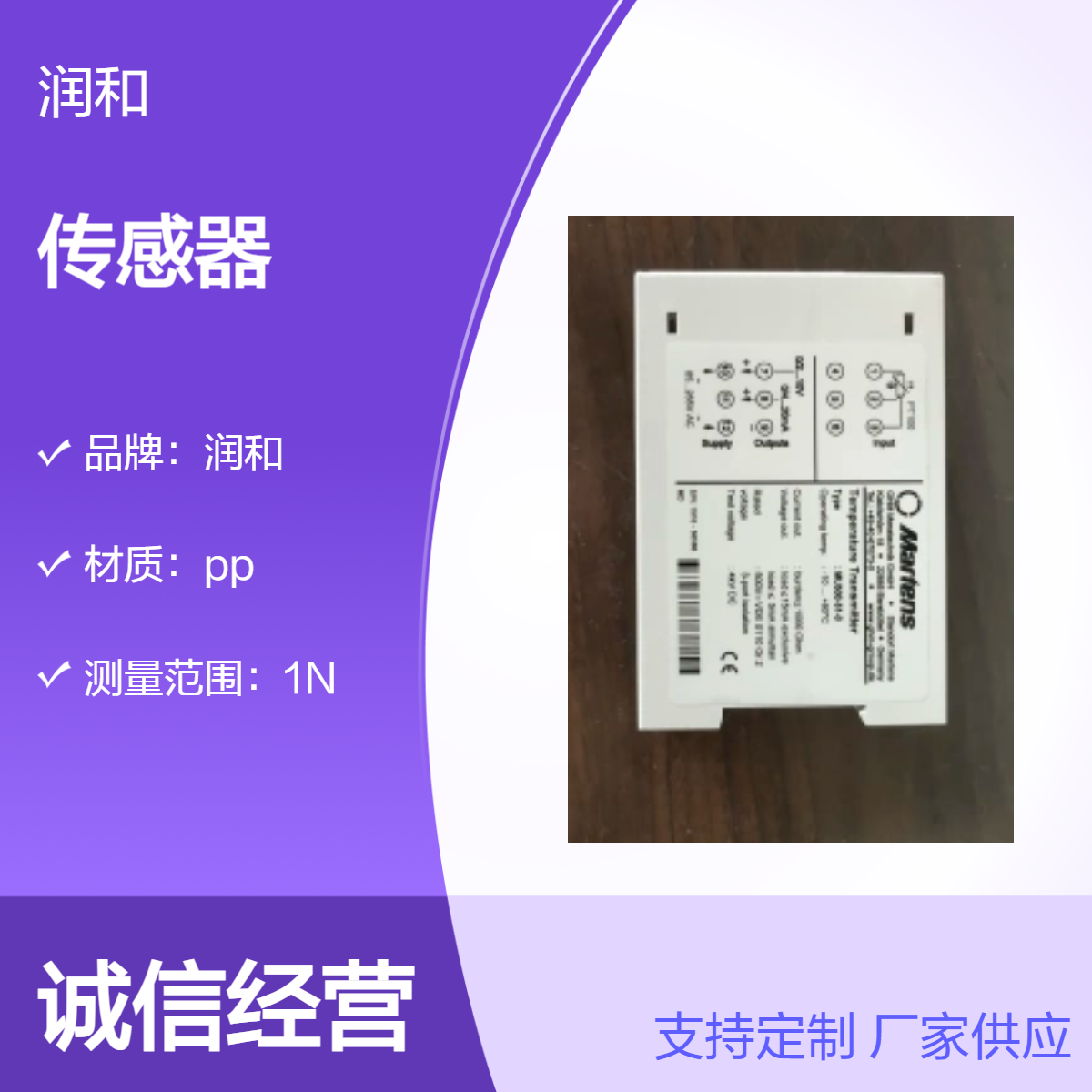 德国martens马丁PP材质25A电流输出传感器 5MPa压力适用全场景