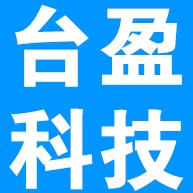 文安县台盈科技有限公司 - 公司logo