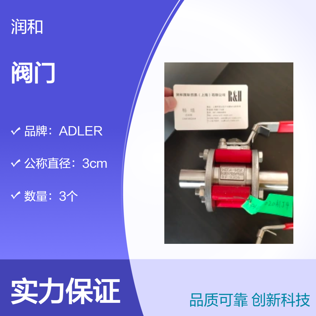 MECA-INOX法国原装HOKA黄铜3cm公称直径阀门 3个装 耐腐蚀耐用