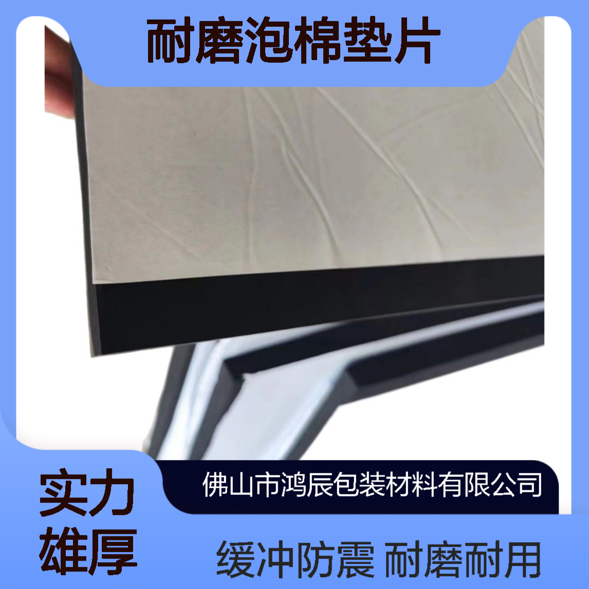 CR橡胶发泡海棉 机械玻璃运输缓冲耐磨泡棉垫片 分切冲型按需加工