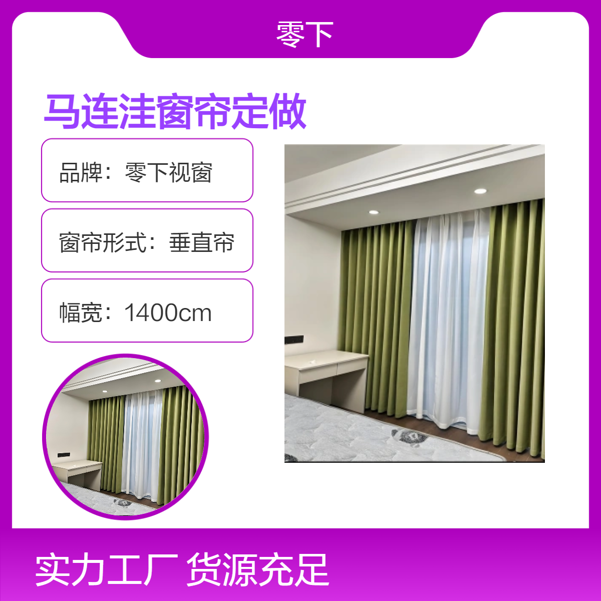 马连洼窗帘定做 农大南路遮阳帘订做 竹帘柔纱帘定制