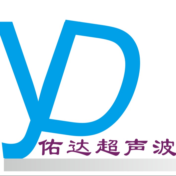 常州市佑达超声波设备有限公司 - 公司logo