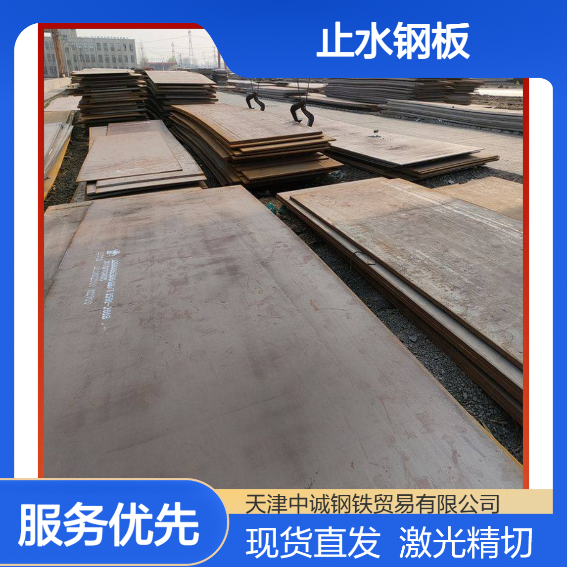 9260弹簧钢板现货 NM450 激光切割 25x1500 止水钢板制造