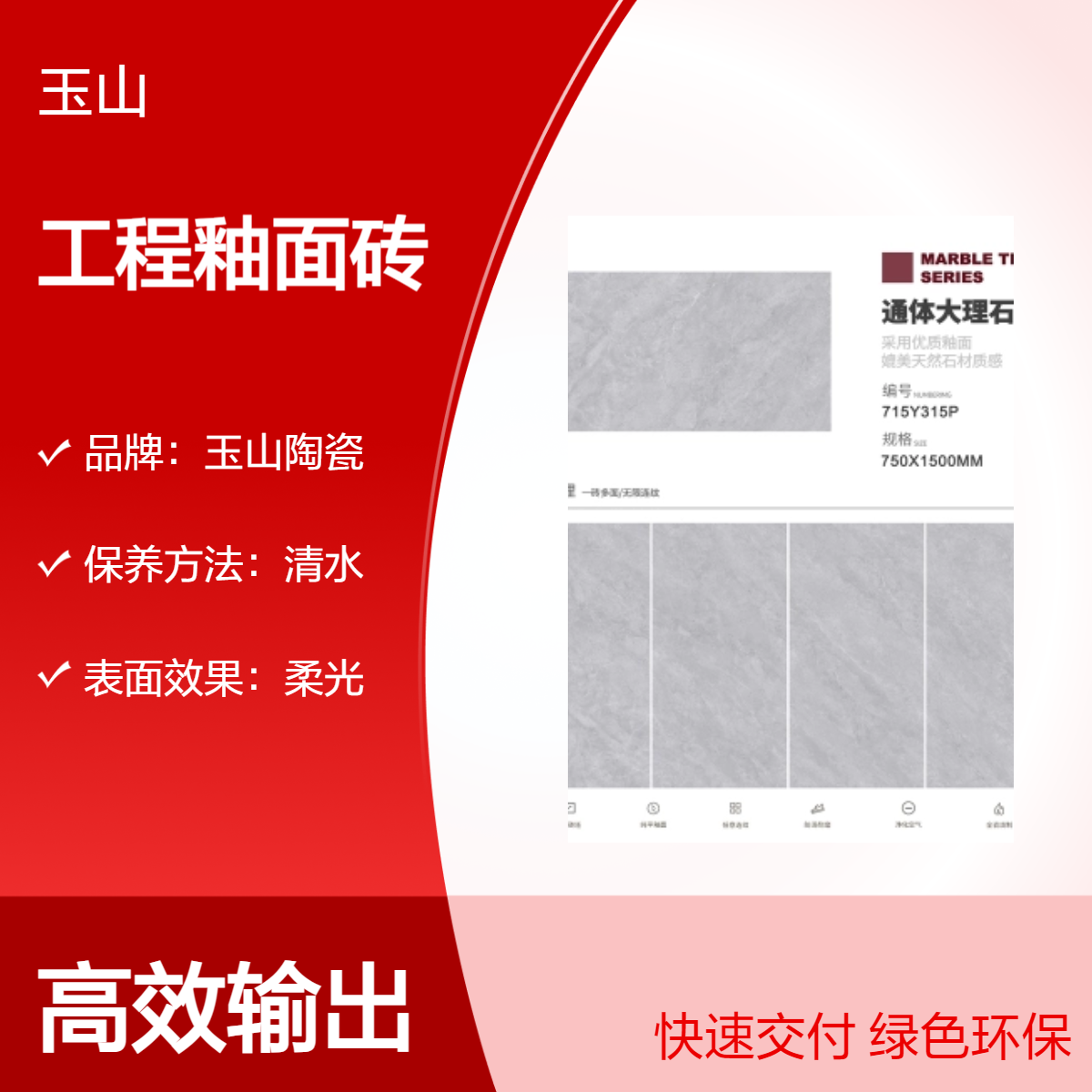 工程釉面砖 柔光纯色防滑设计 暖色冷色可选 中式现代室内装修优选