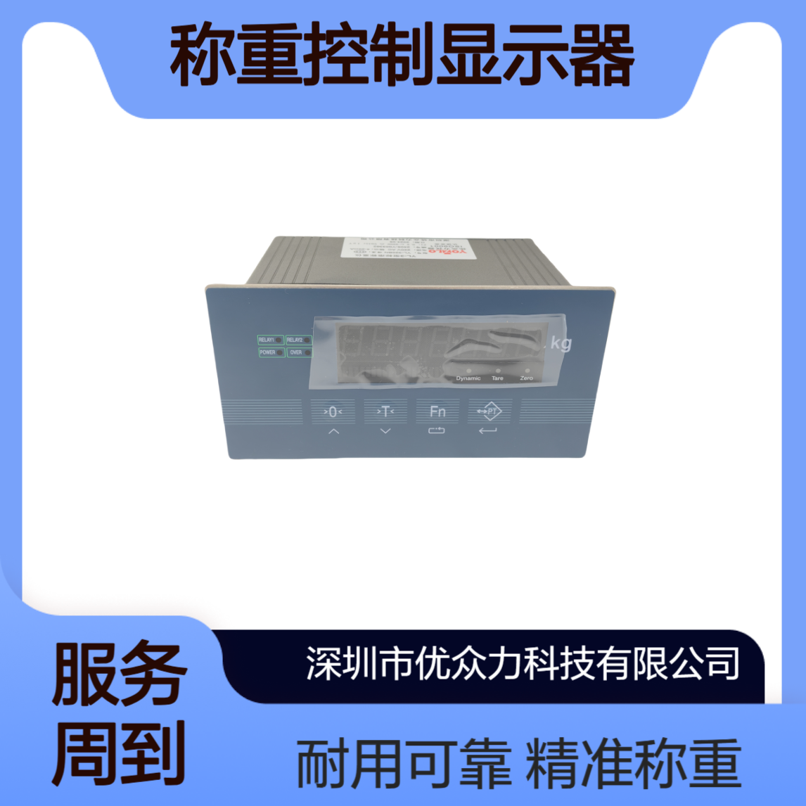 YL-320BN称重控制显示器 不锈钢接线盒JS-4XH-YL