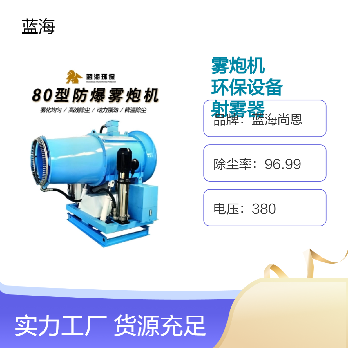 80型防爆工业级雾炮机环保设备射雾器钢厂煤厂专用