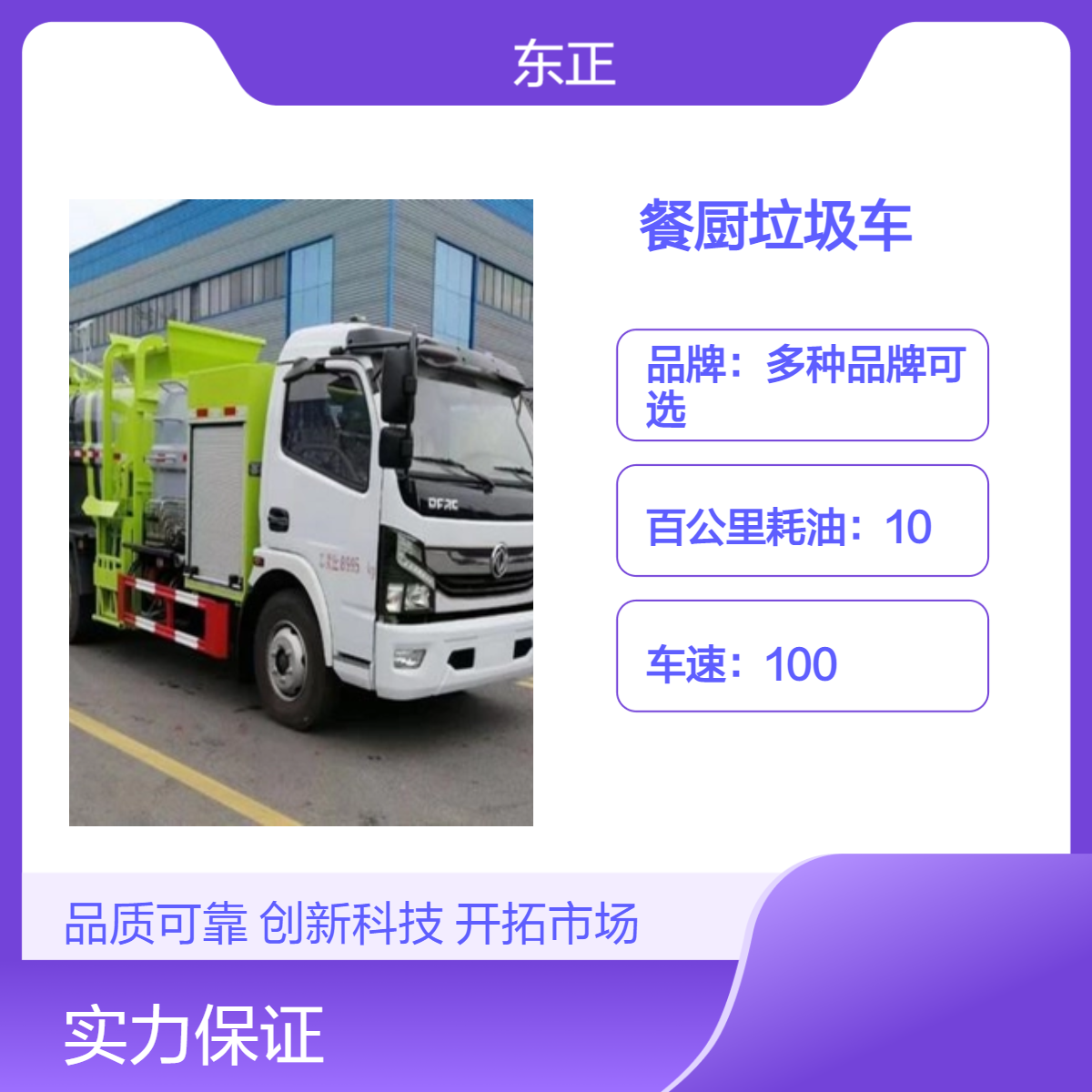 3吨后装自卸式餐厨垃圾车 中梅多路阀控制 3.5方箱式挂桶收集车