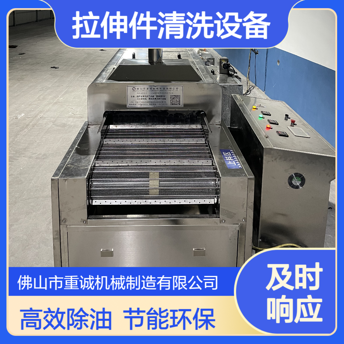 不锈钢拉伸件除油工业超声波清洗烘干自动线设备厂家支持定制