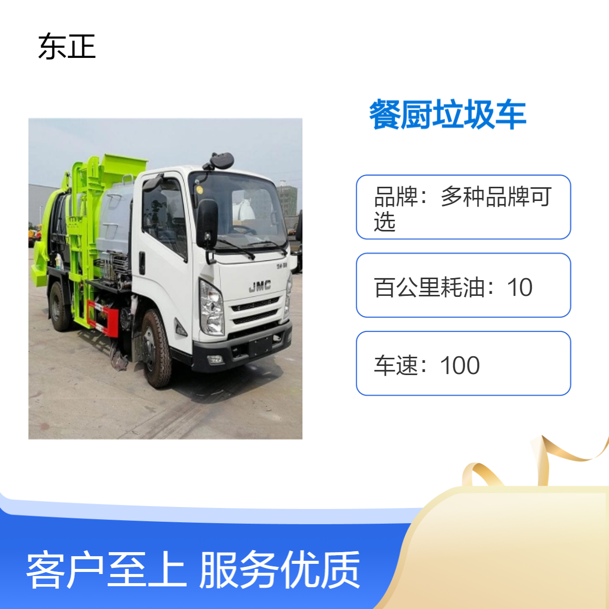 餐厨垃圾收运车 东风多利卡 方罐厨余潲水清运 液压操作卸料方便