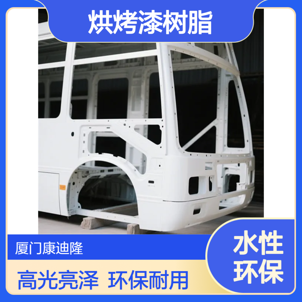高光泽水性羟基丙烯酸烘烤漆树脂WL-AD394_聚氨酯涂料和氨基烤漆