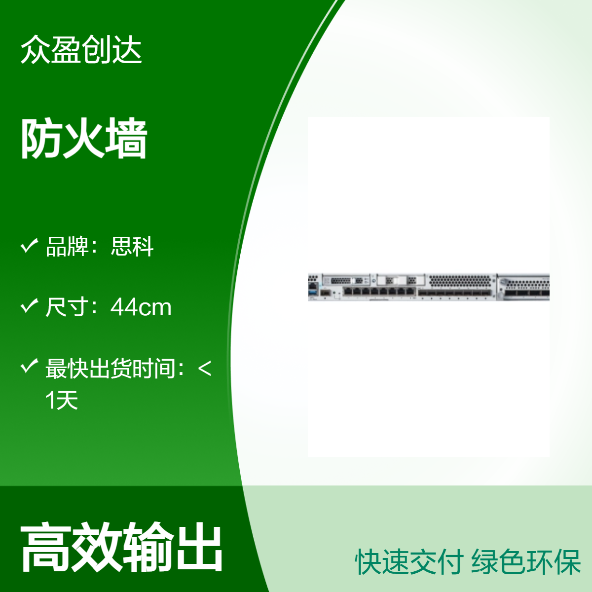 FPR3110-ASA-K9 Cisco Secure Firewall 3110 ASA Appliance 1U防火墙