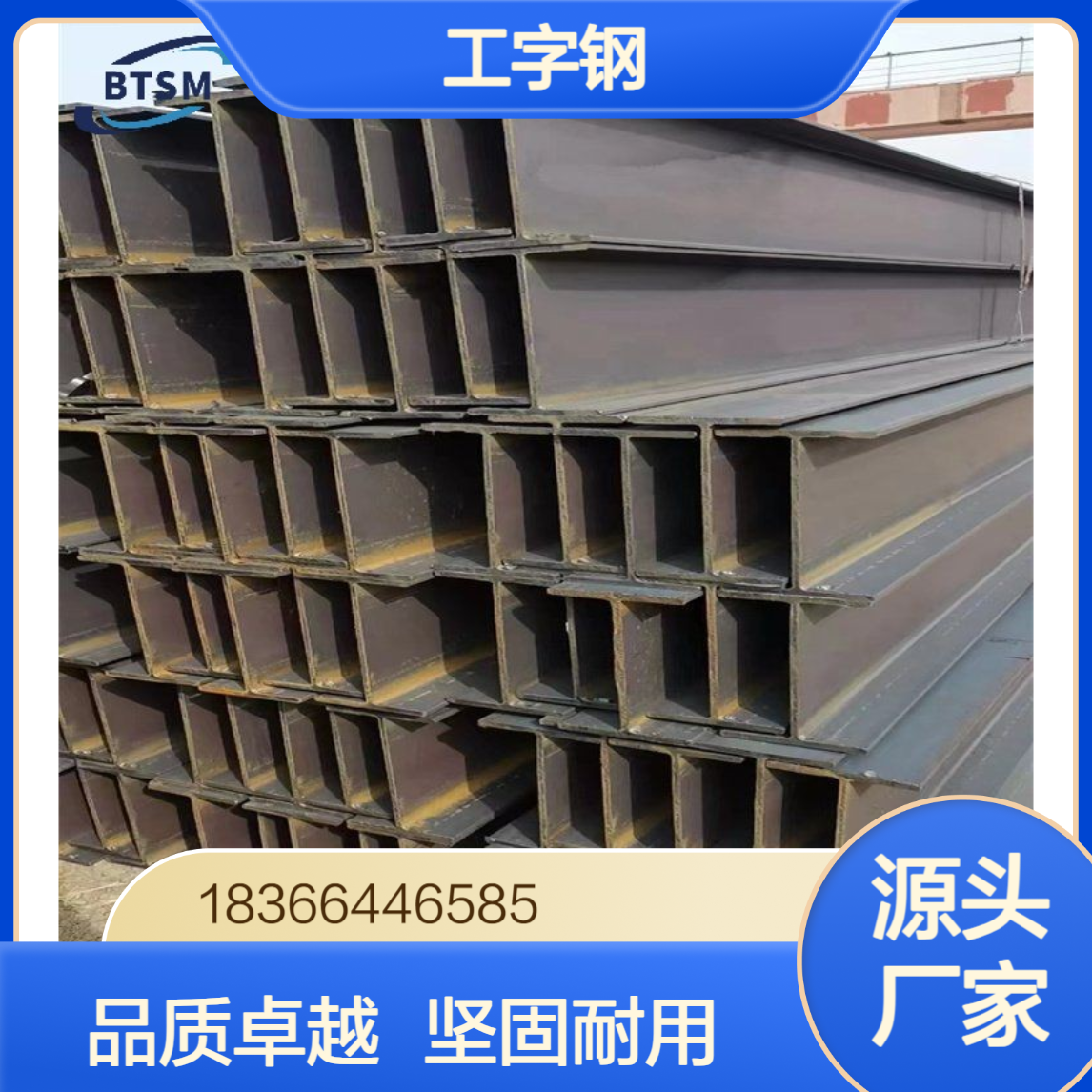 厂家供应Q215B工字钢 抗弯抗压强度高 适用机械制造