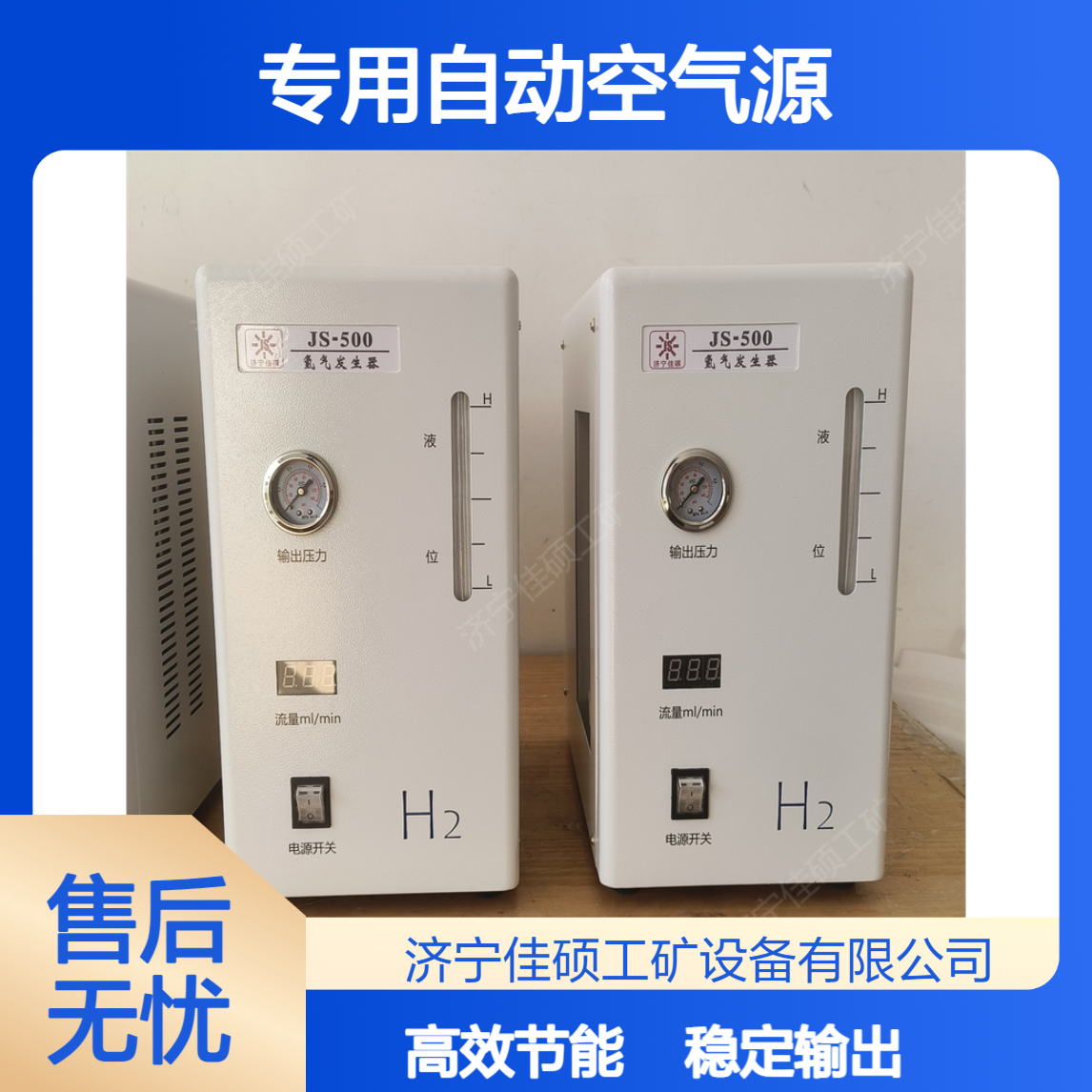 气体发生器气相色谱仪专用自动空气源 空气发生器