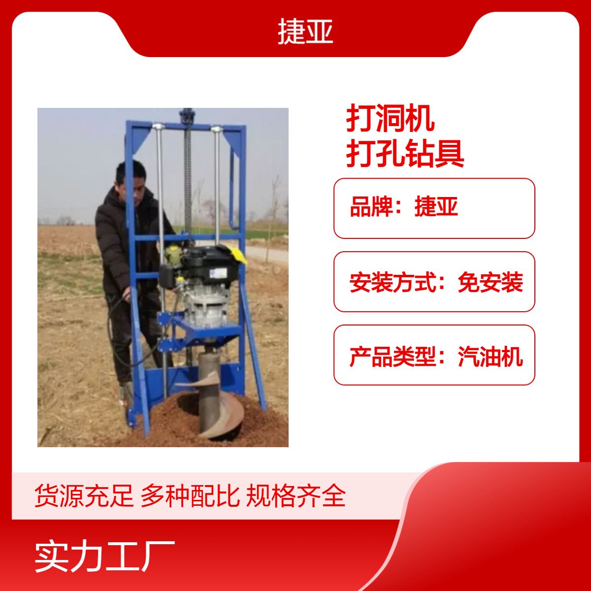 光伏灌注桩茶园引孔钻机 捷亚DFP 预埋件注浆浇筑打眼工具