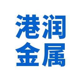 安平县港润金属丝网制品有限公司 - 公司logo