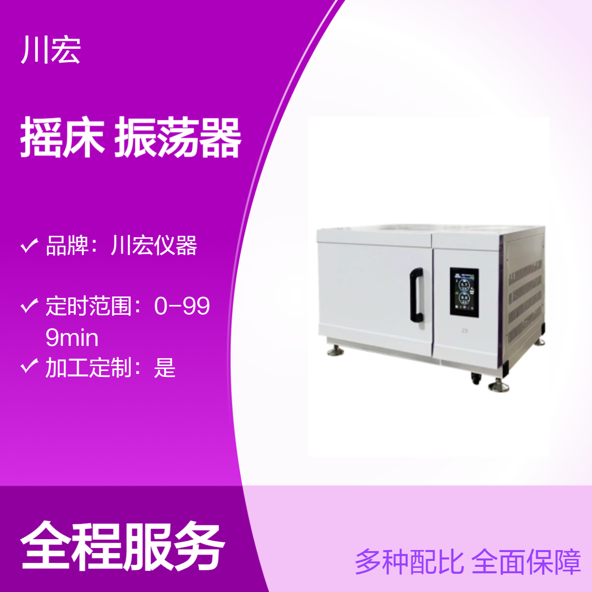 二氧化碳摇床CO2-250-1C实验室细胞培养回旋式恒温振荡器