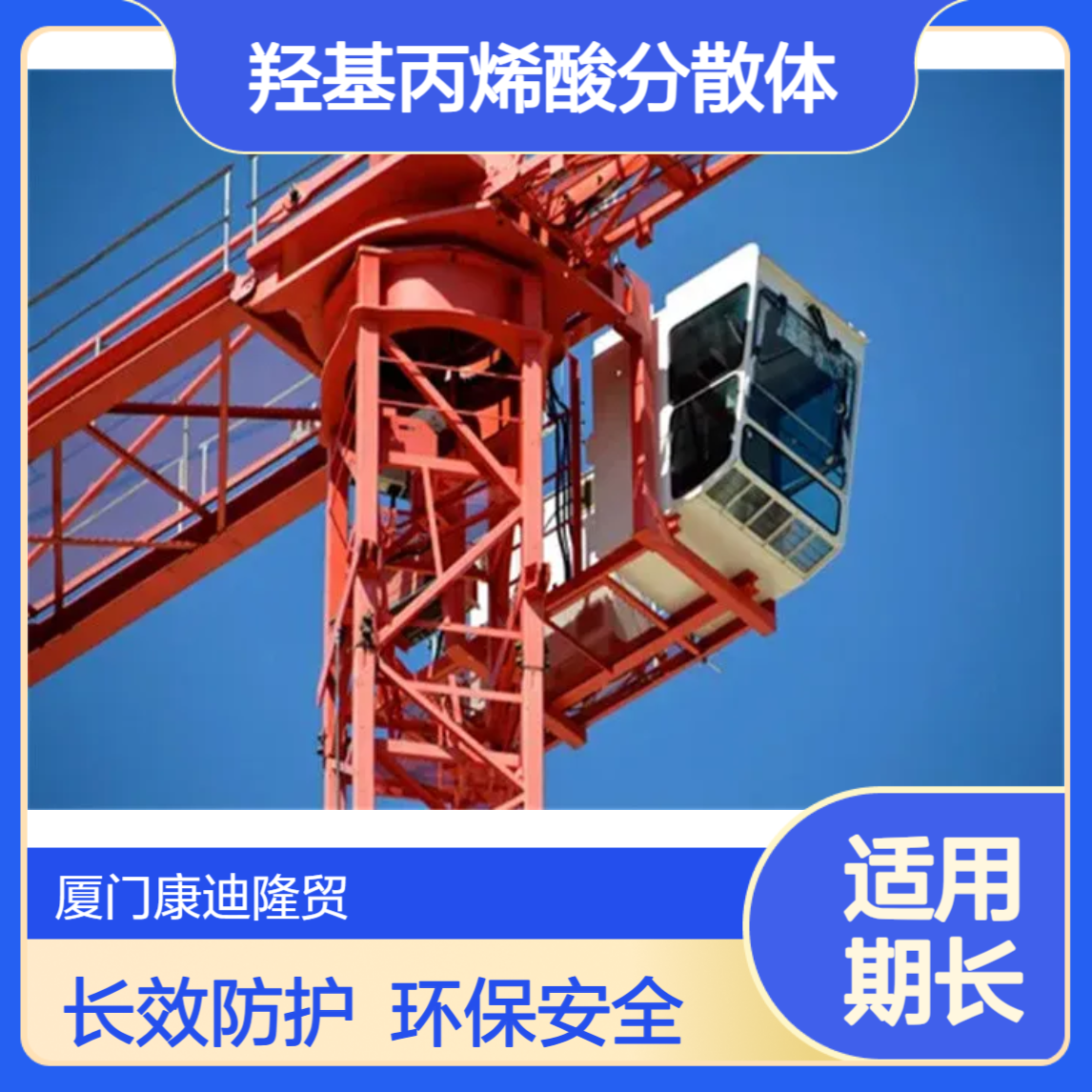 重型设备涂装的长效水性羟基丙烯酸分散体WL-AD3945_康迪隆