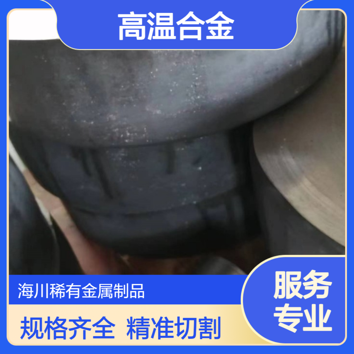 N06625高温合金钢板 inconel625镍基合金板材 规格齐全按要求切割
