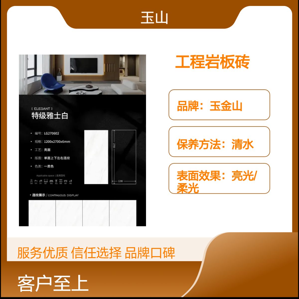 仿天然石工程岩板砖 冷暖色系亮光柔光 80断裂模数 中式现代室内通用