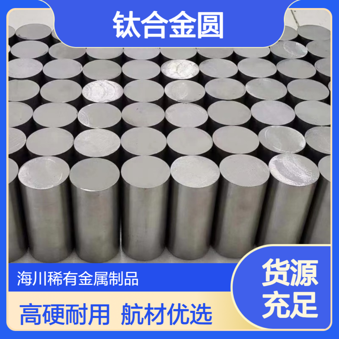 TC18钛合金圆棒TC4钛车光棒 高硬度航空航天领域用材 可定制