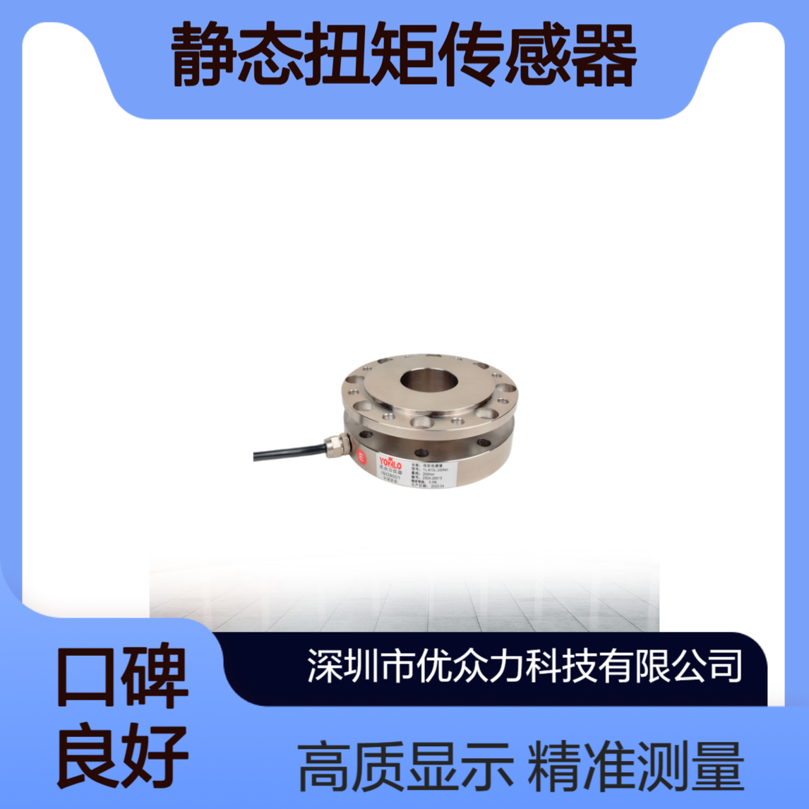 YL-93F-200000N.m静态扭矩传感器 YL-329扭矩测量显示器