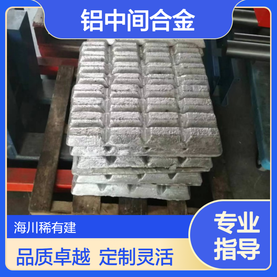 铝20镁 铝镁中间合金 AlMg10 AlMg50 合金添加用 镁含量可定制