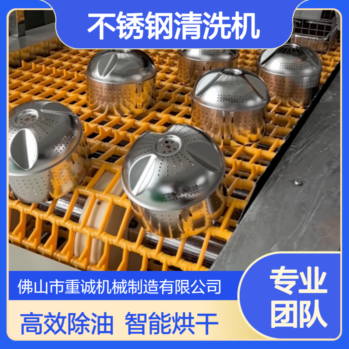 不锈钢制品自动除油超声波清洗烘干线设备工厂支持定制