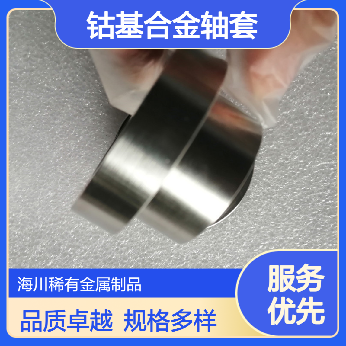 司太立套管 Stellite6 Stellite31 精密加工钴基合金轴套 规格齐全