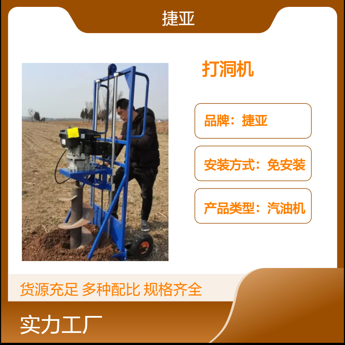 捷亚800 铁路基础加固螺旋式打桩钻机 光伏施工灌注桩打洞工具必备
