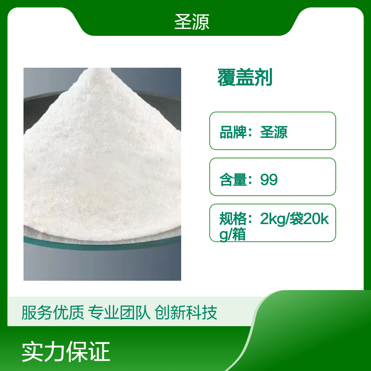 源头厂家 覆盖剂 金属熔剂 变质剂 精炼剂 成分均匀 可定制