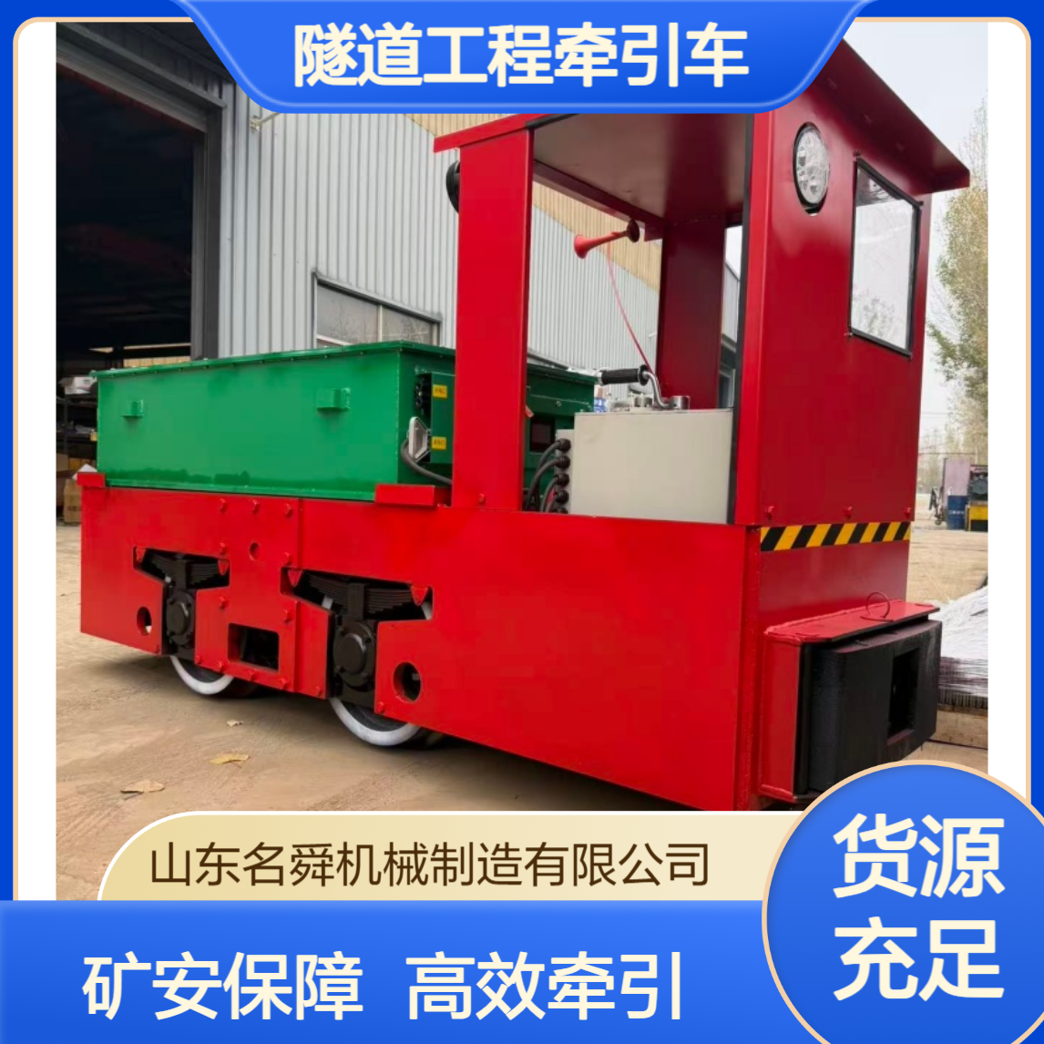 矿用井下2.5吨电机车 轨道运输电瓶车 矿山隧道工程牵引车 带矿安证