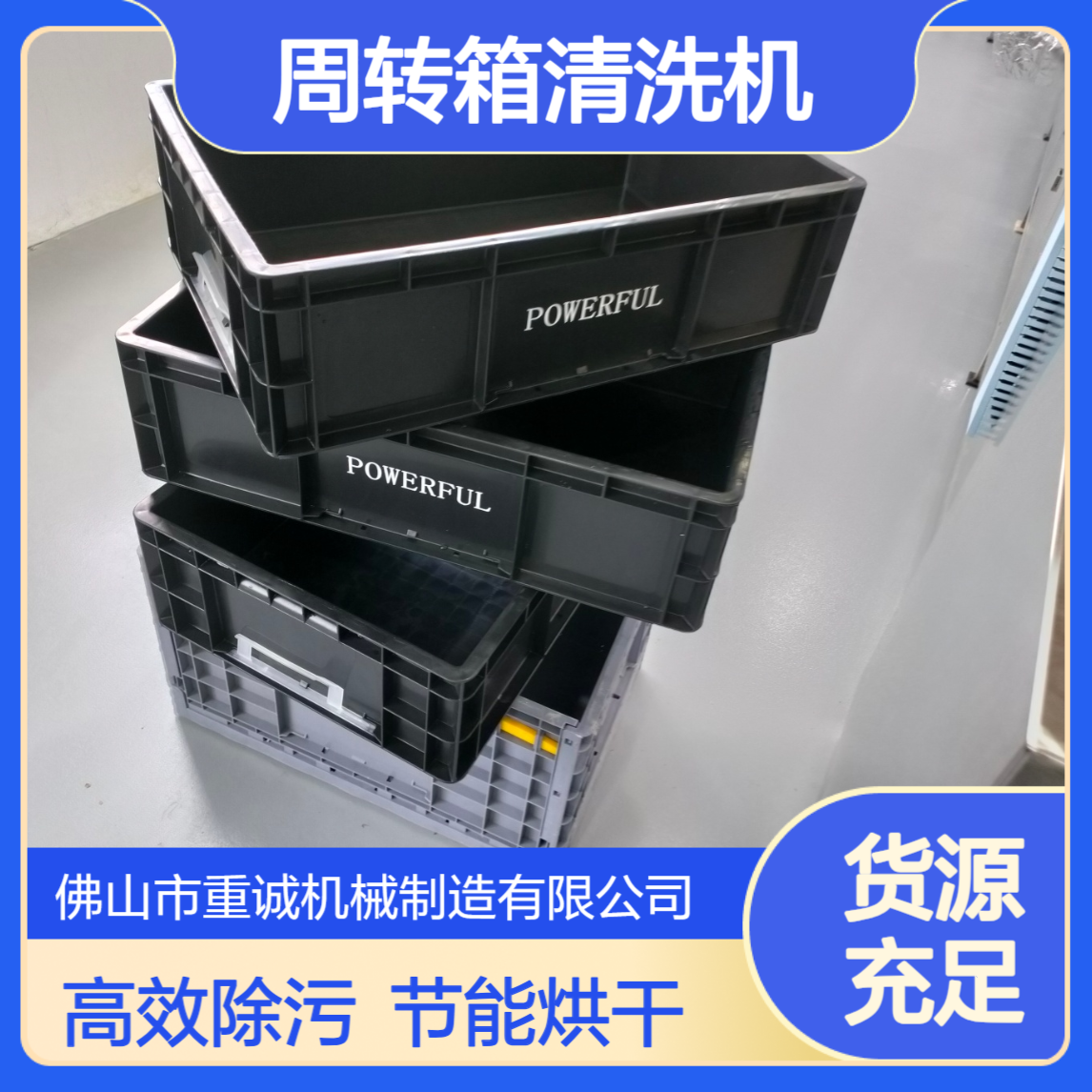 周转箱除油除污全自动工业超声波清洗烘干线设备厂家支持定制