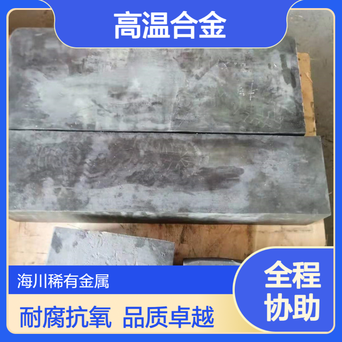 inconelX750镍铬合金板 耐腐蚀抗氧化性能好inconelX-750板材