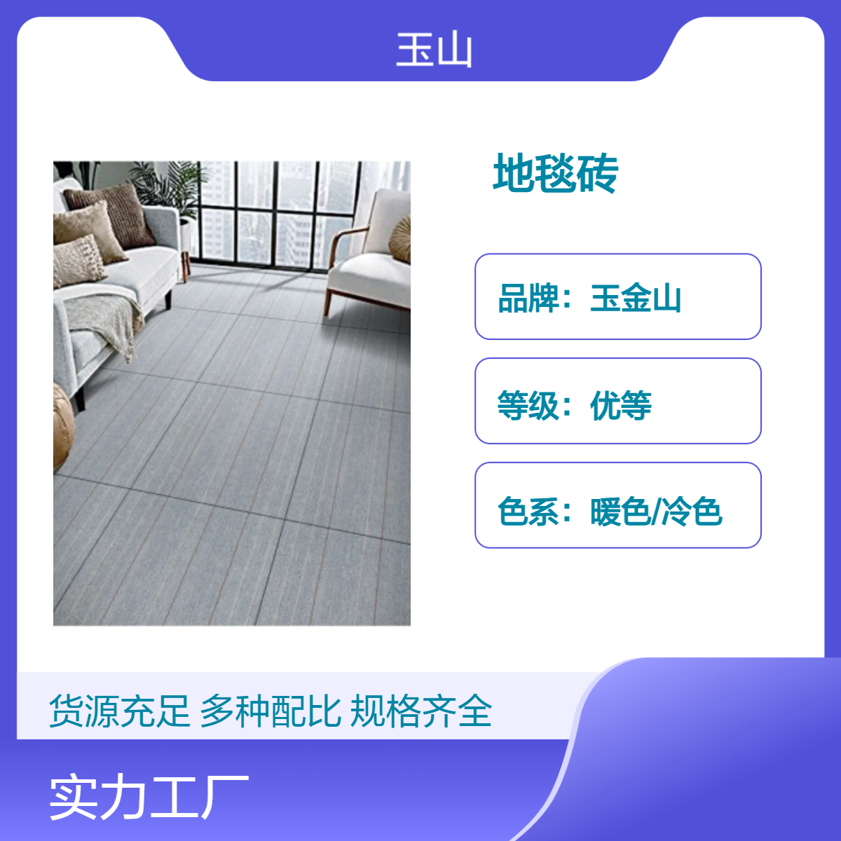 酒店工程地毯砖 哑光仿布纹系列 耐磨抗压F21抗冻 室内防滑优选