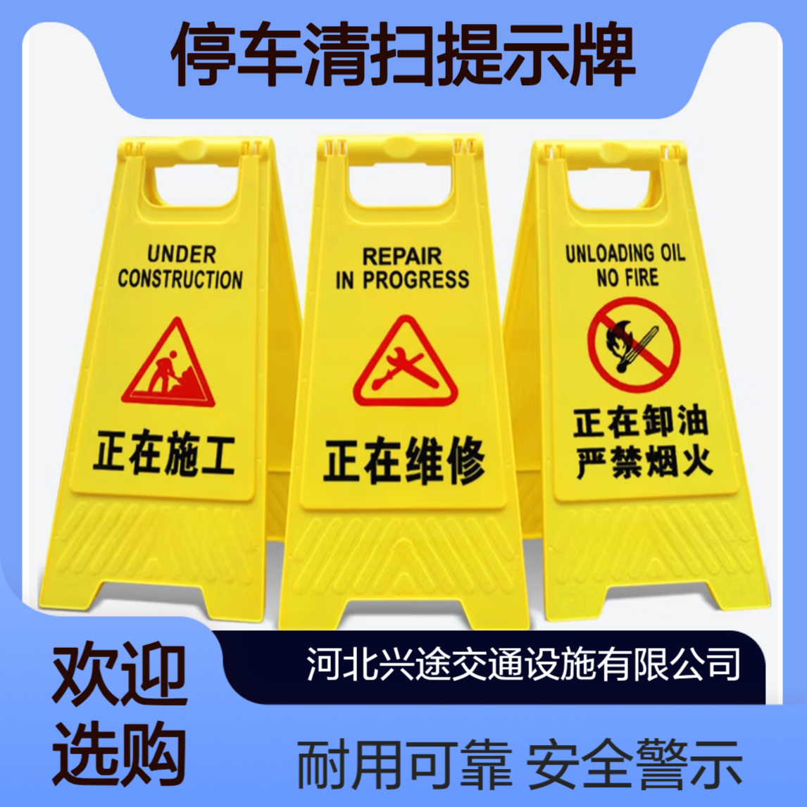 PP折叠告示牌 请勿泊车停车清扫提示牌 维修路段A字牌小心地滑工作