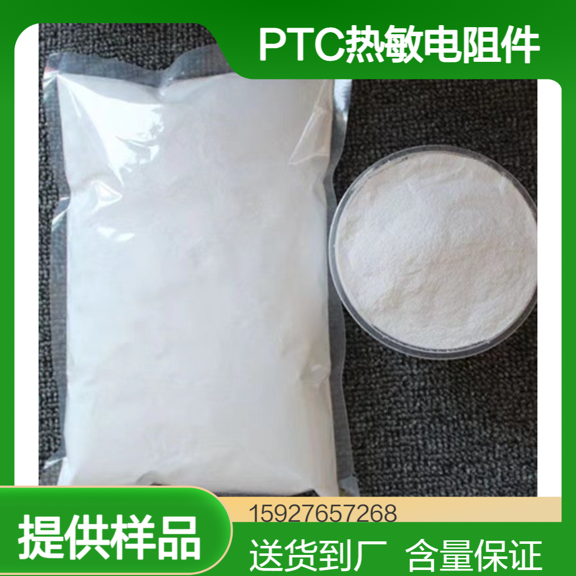 白色粉末 可发样品 碳酸锶 99%含量 PTC热敏电阻元件 压电陶瓷原料