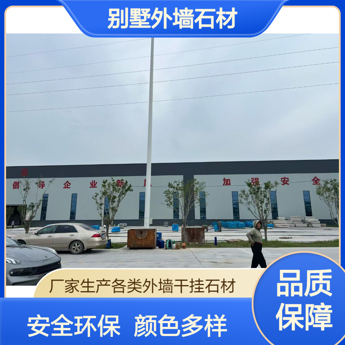 别墅外墙石材 根据尺寸切割 颜色多样 立即咨询厂家