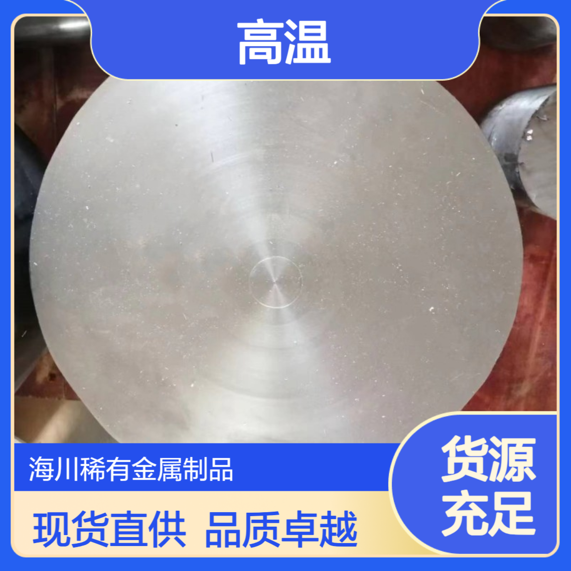 海川现货Inconel600 镍基高温合金 N06600圆棒 板材 可零切