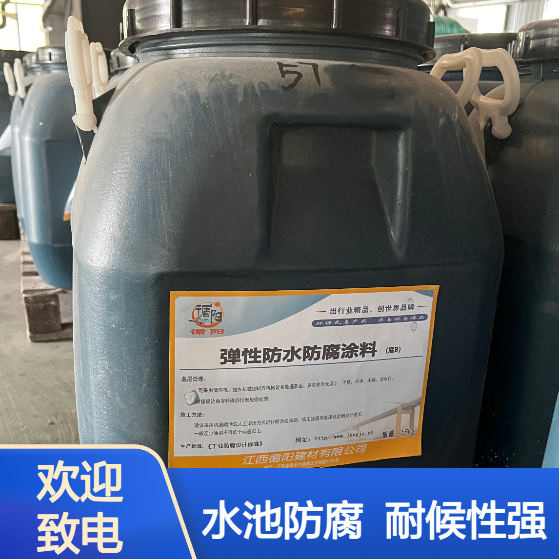 弹性防水防腐涂料添加环氧树脂成分污水处理厂耐酸碱