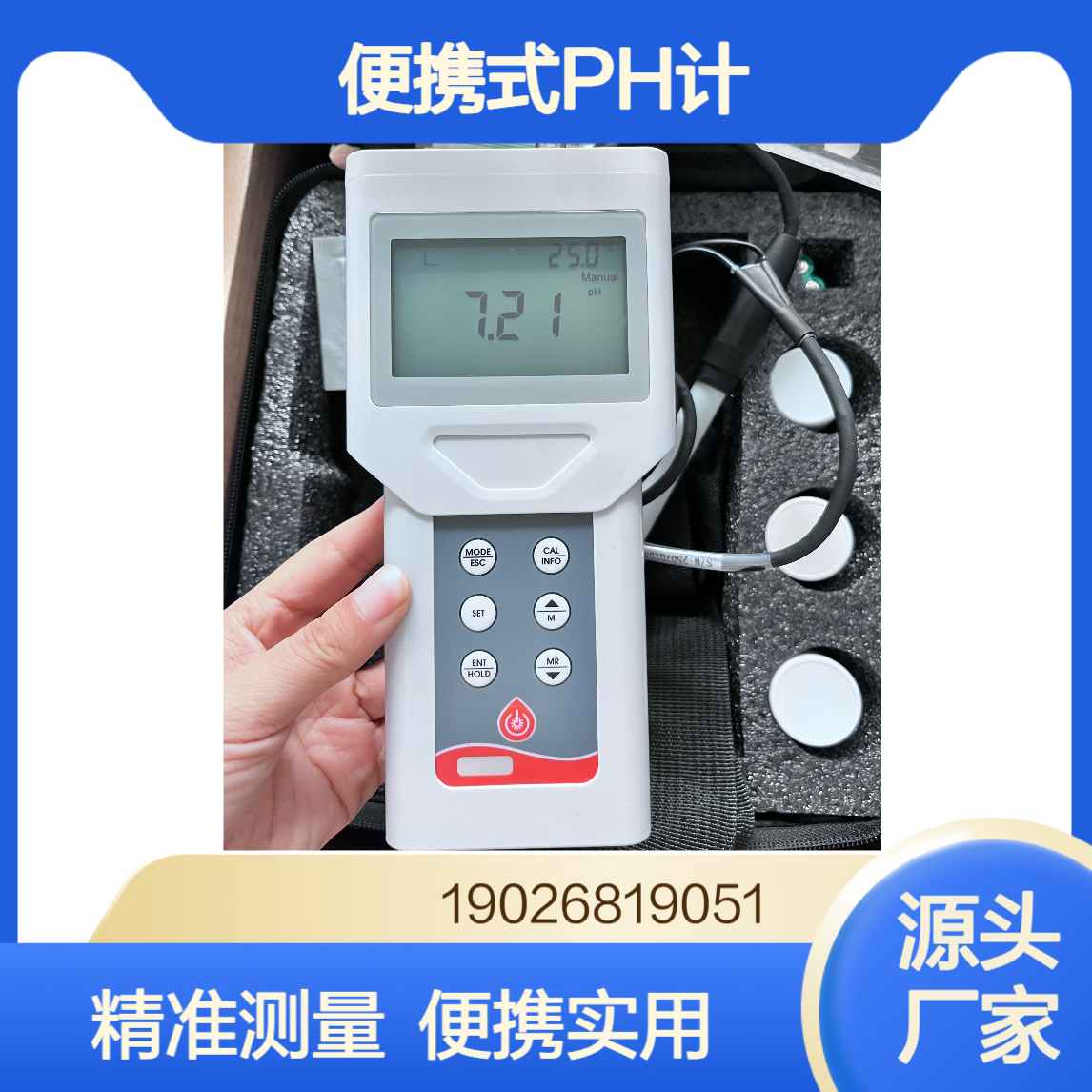 便携式PH计PH值测定仪多功能手持式水质分析仪酸碱度计