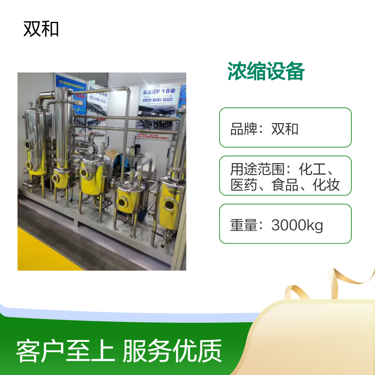 双和4Kw高效浓缩设备 380v电压 60Kw电机功率 工业级应用