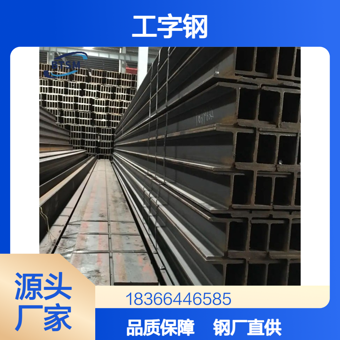 国标GB/T700 Q275D工字钢热轧工艺 钢厂直供可切割