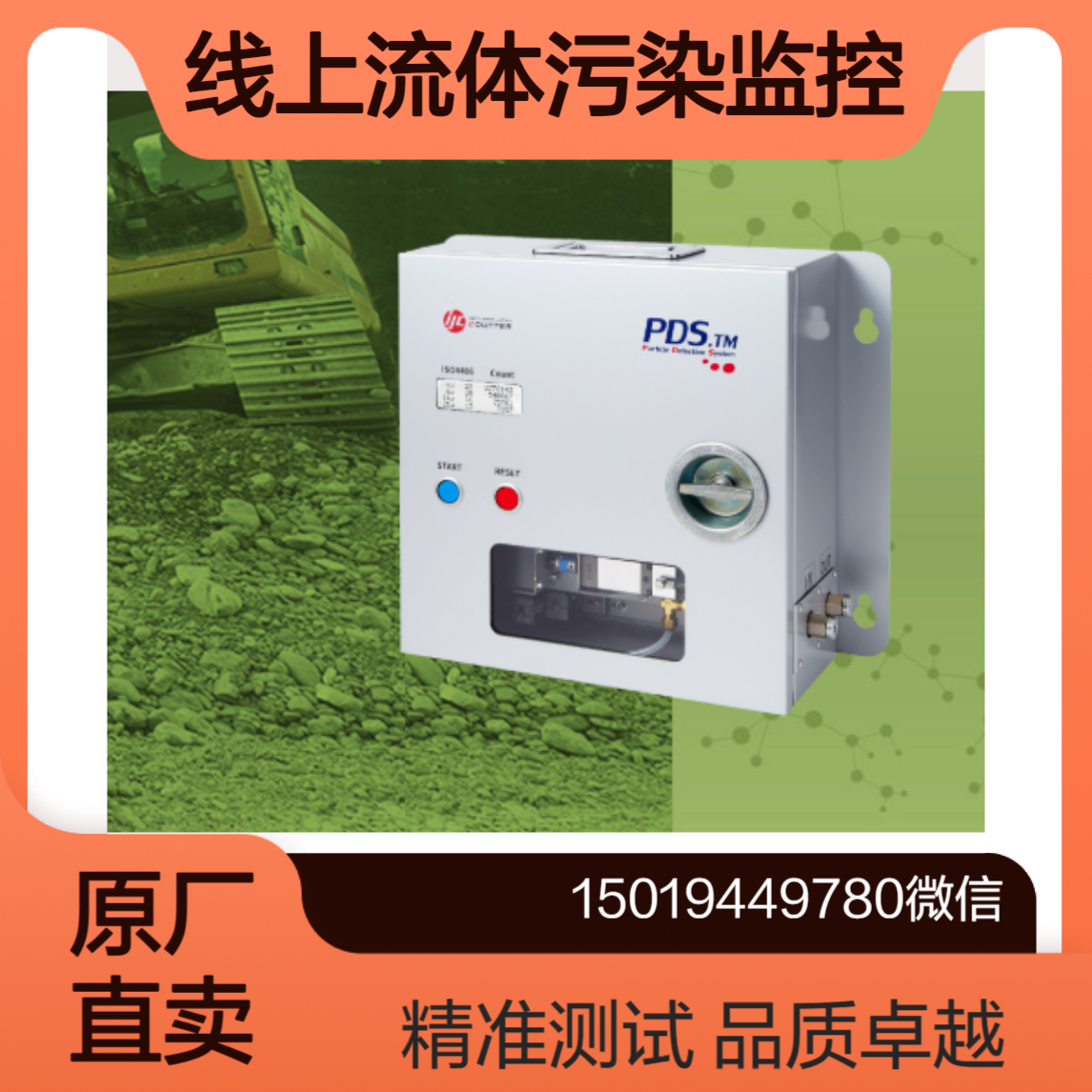 PDS.TM 汽车零件出货测试（扭矩转换器 变速装置 供油装置等）intechno