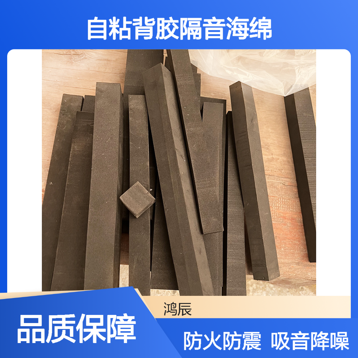 EVA自粘背胶隔音海绵 包电线防火防震吸音泡棉条 黑色分条定制